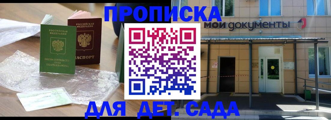 прописка от собственника в Таганроге