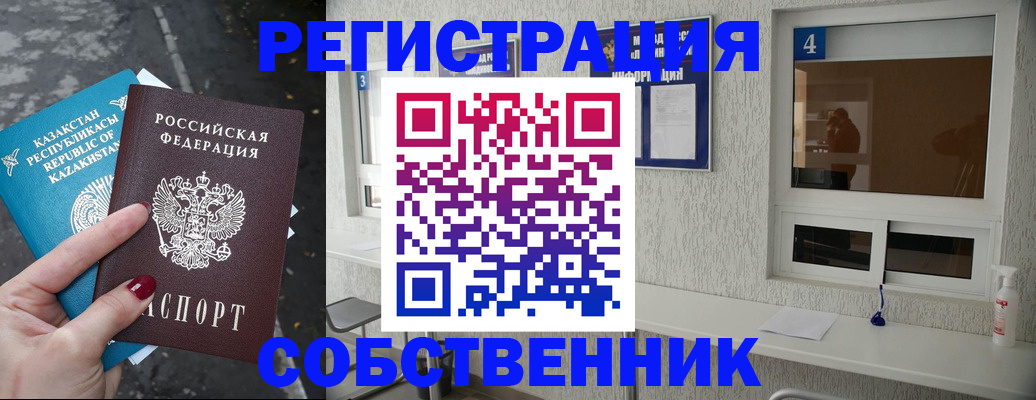 прописка поиск в Таганроге