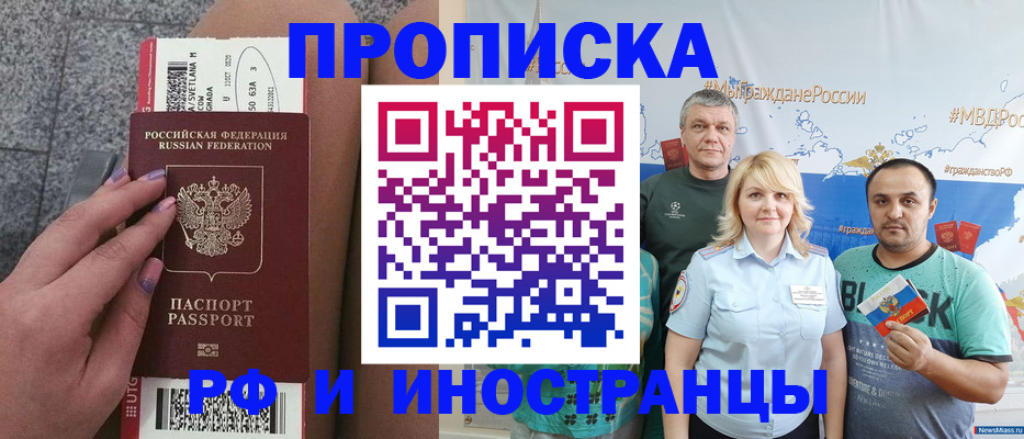 временная регистрация для школы в Таганроге