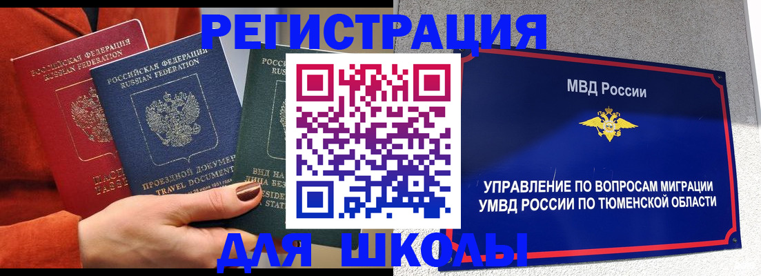 временная регистрация законно в Таганроге