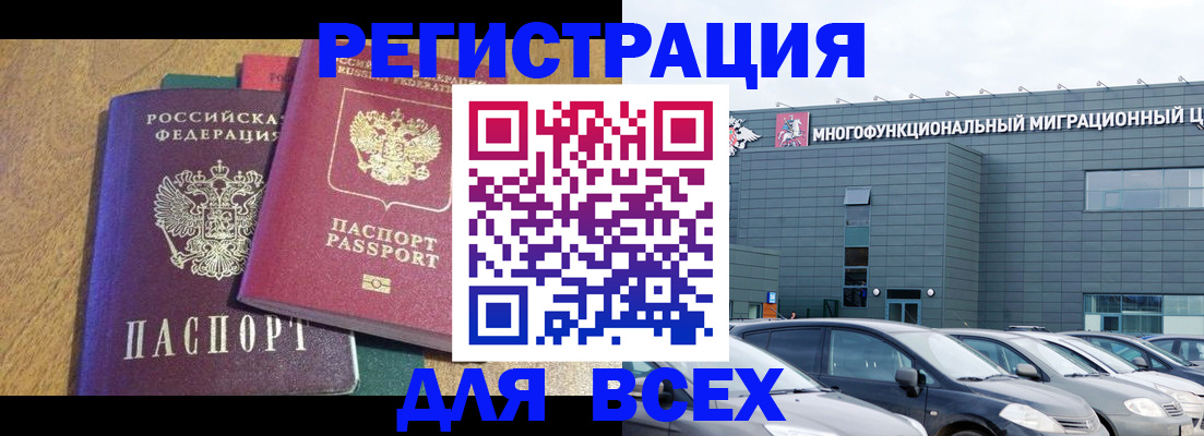 прописка законно в Таганроге